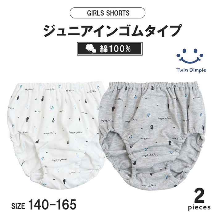 流れ星ねこショーツ2枚組 140~165cm (6023) メール便OK【梱包サイズ４】