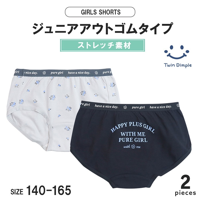 カジュアルフラワーショーツ2枚組 140~165cm (6013) メール便OK【梱包サイズ３】