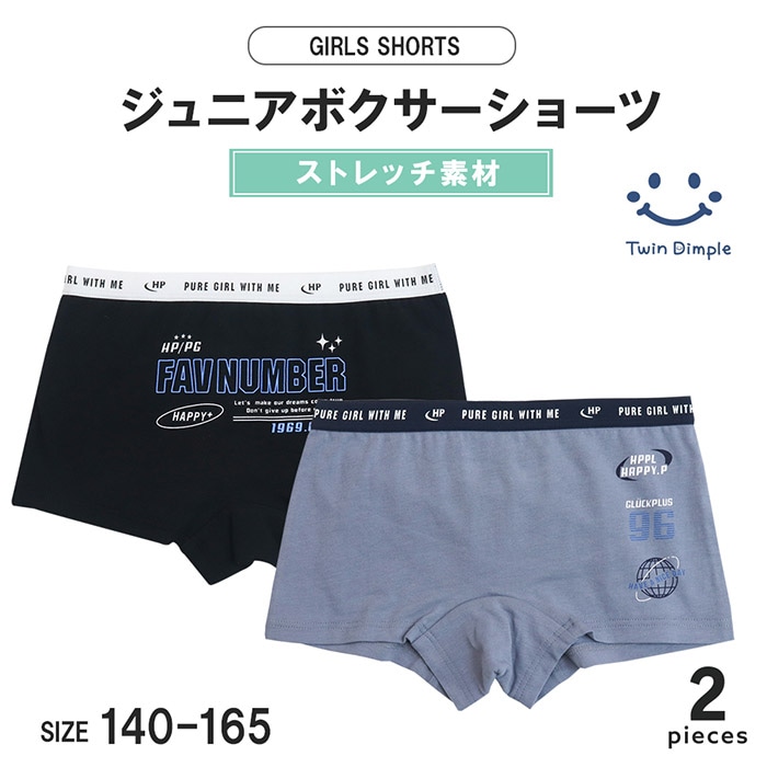 ゲーミングロゴボクサーショーツ2枚組 140~165cm (6015) メール便OK【梱包サイズ4】