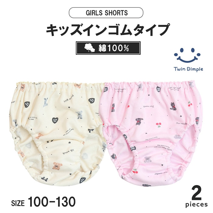 モノクロアニマルショーツ2枚組 100~130cm (6003) メール便OK【梱包サイズ３】