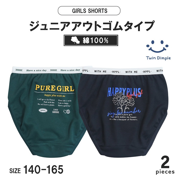 ヴィンテージロゴショーツ2枚組 140~165cm (6008) メール便OK【梱包サイズ３】