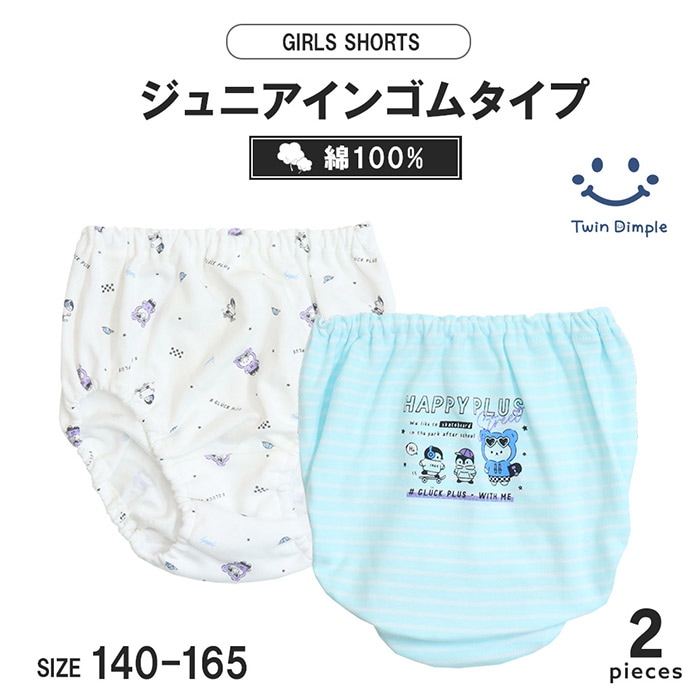 ストリートアニマルショーツ2枚組 140~165cm (6022) メール便OK【梱包サイズ４】