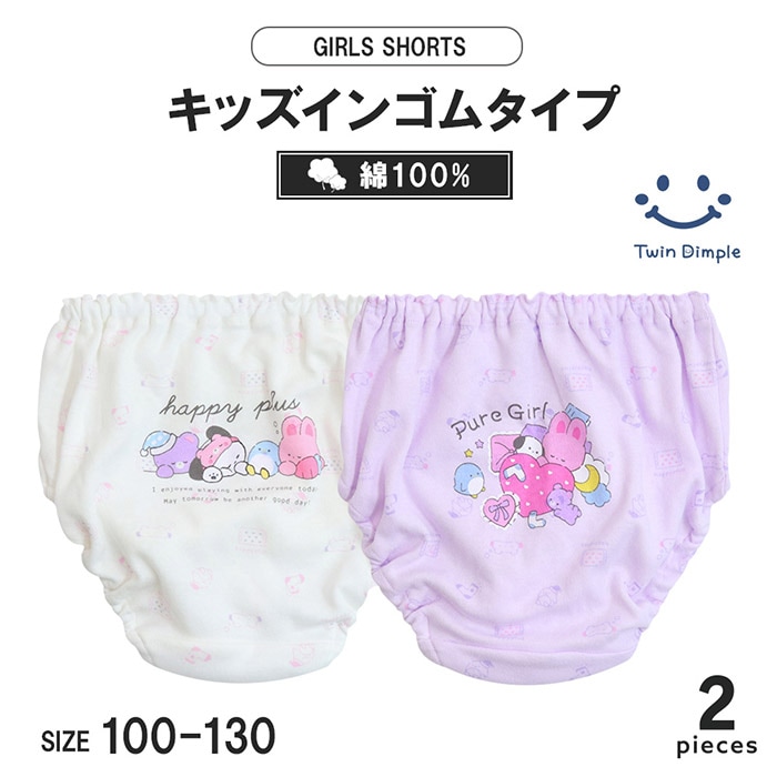 おやすみアニマルショーツ2枚組 100~130cm (6020) メール便OK【梱包サイズ３】