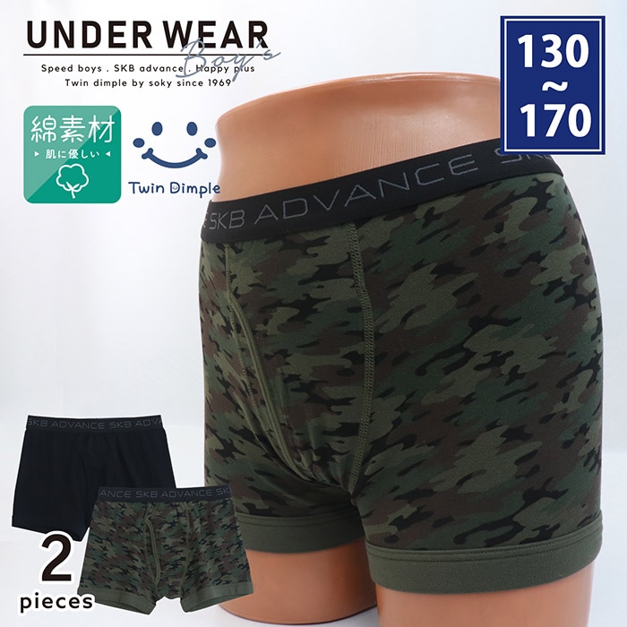 迷彩ボクサーパンツ 2枚組 130～170cm (6060) メール便OK【梱包サイズ７】