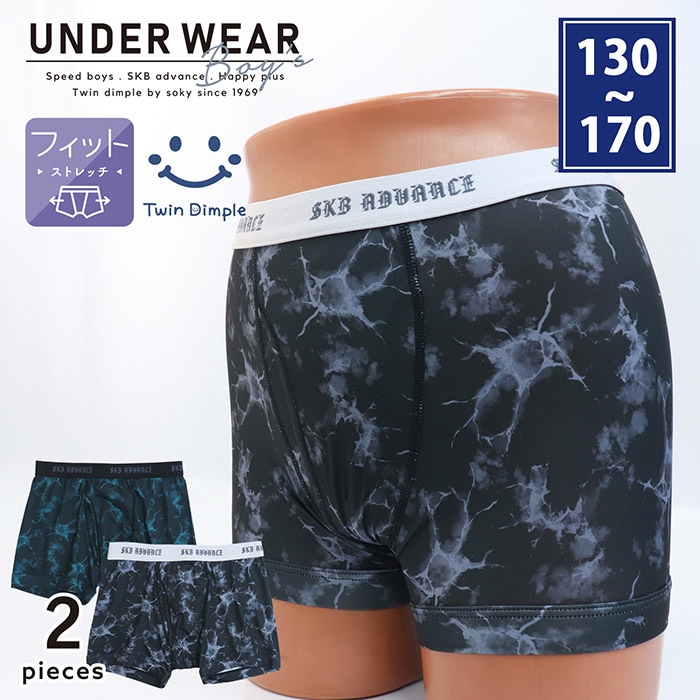 クラック柄ボクサーパンツ 2枚組 130～170cm (6062) メール便OK【梱包サイズ７】