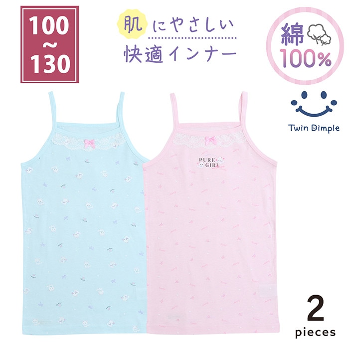 女児キャミソール (しろねこフラワー柄)  2枚組 100/110/120/130 (6042) メール便OK【梱包サイズ５】