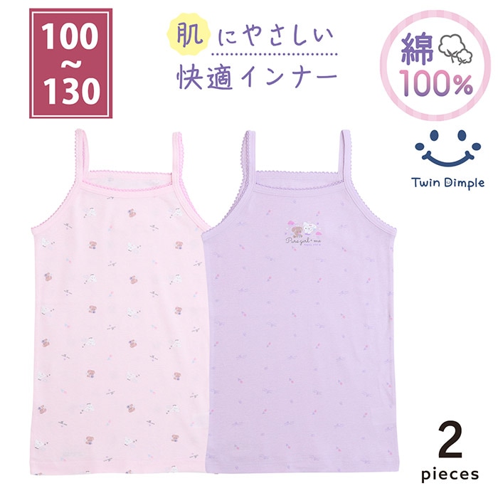 女児キャミソール (エンジェルわんこ柄)  2枚組 100/110/120/130 (6043) メール便OK【梱包サイズ５】