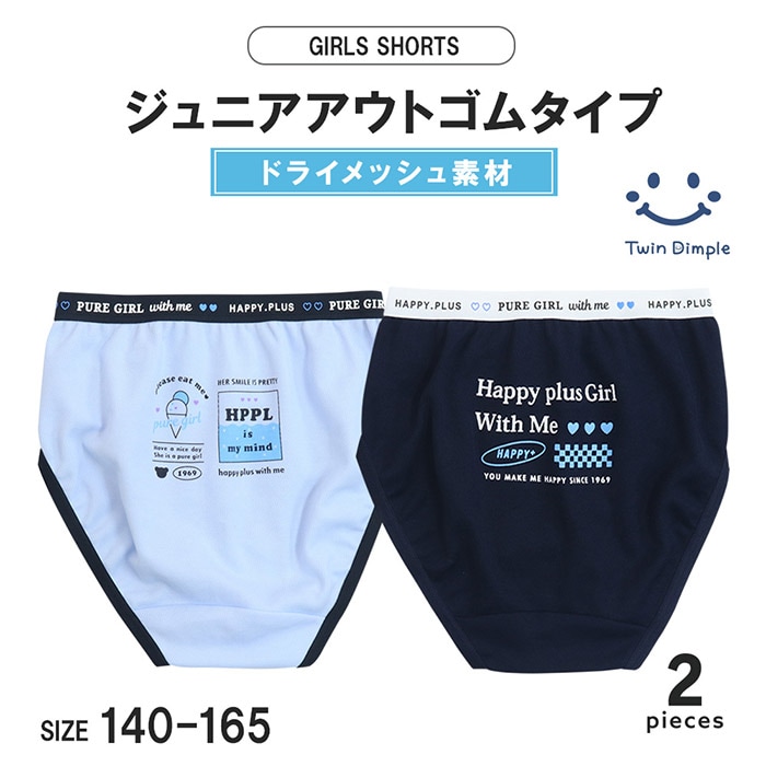 ドライアイスショーツ2枚組 140~165cm (6017) メール便OK【梱包サイズ３】