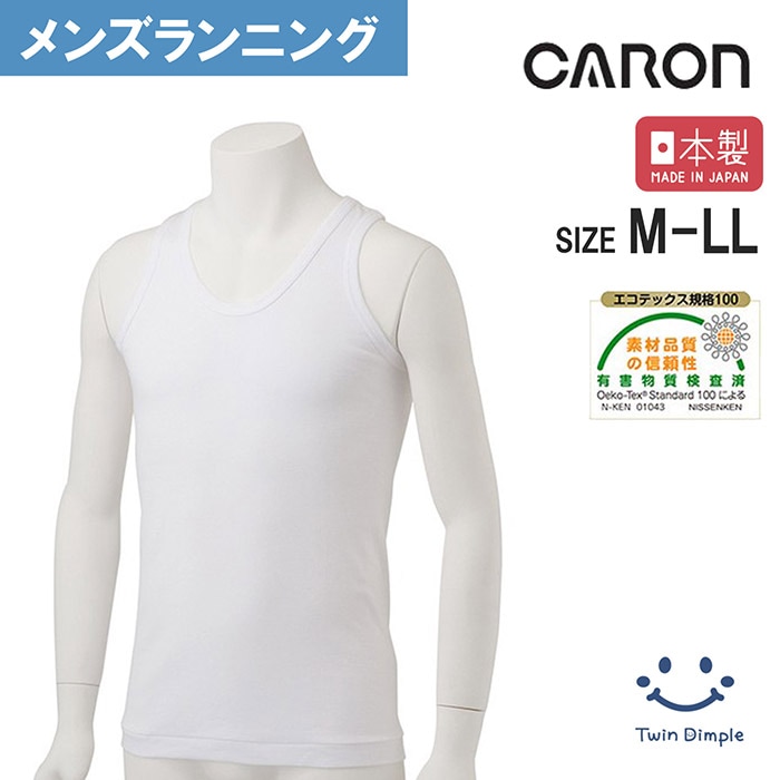 キャロン 紳士ランニング M/L/LL (33440-48380) １枚～３枚組 (1枚メール便OK)【梱包サイズ10】