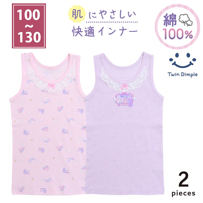 女児タンクトップ (ユニコーンミラー柄)  2枚組 100/110/120/130 (6044) メール便OK【梱包サイズ５】