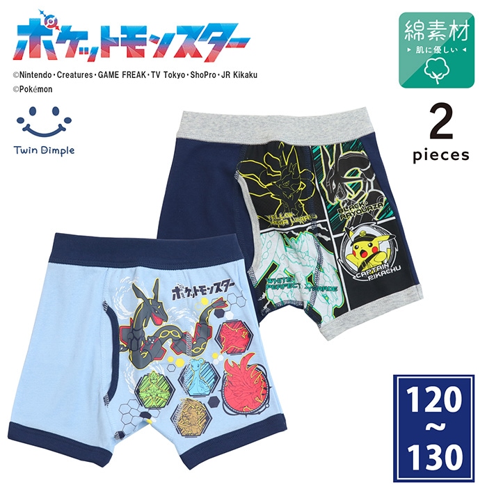 ポケモンボクサーブリーフ ２枚組 120～130 (A4901S) メール便OK【梱包サイズ5】