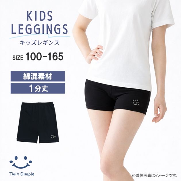 ラインストーン付 1分丈スパッツ 黒 (7138) 100～165cm メール便OK【梱包サイズ4】