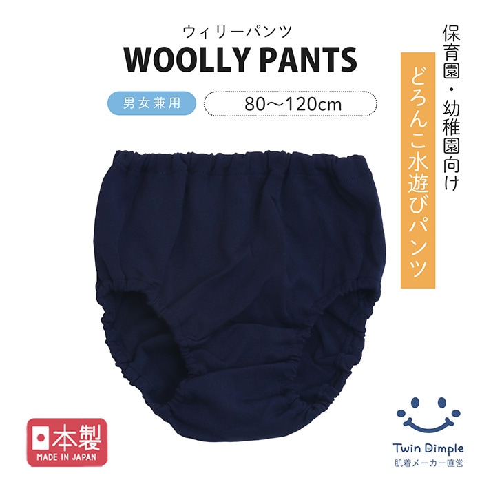 【まとめ買い専用】日本製 ウィリーパンツ １枚  80~120cm メール便OK