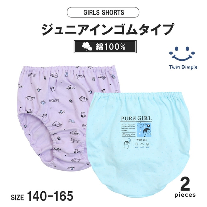 パステルペンギンショーツ2枚組 140~165cm (6086) メール便OK【梱包サイズ４】