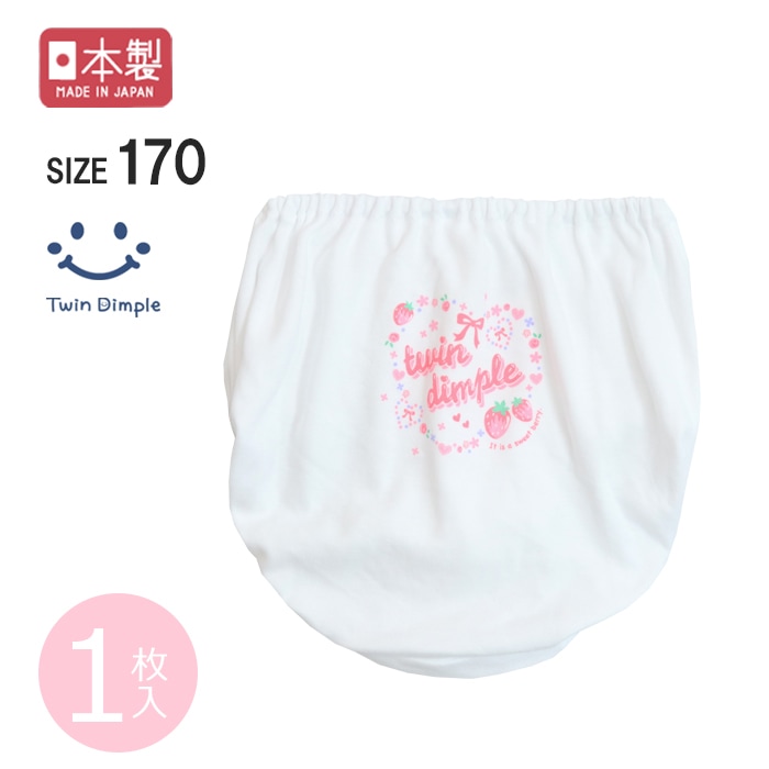 《送料無料》【日本製】いちご柄ショーツ(ホワイト) 170cm メール便OK【梱包サイズ3】