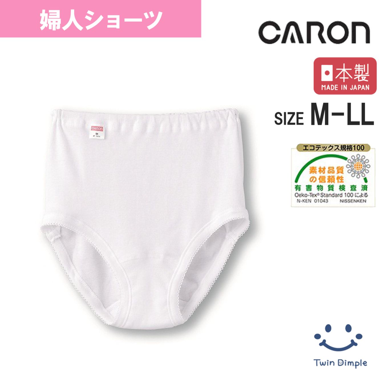 キャロン 婦人白無地ショーツ M/L/LL【梱包サイズ14】 (3282084)