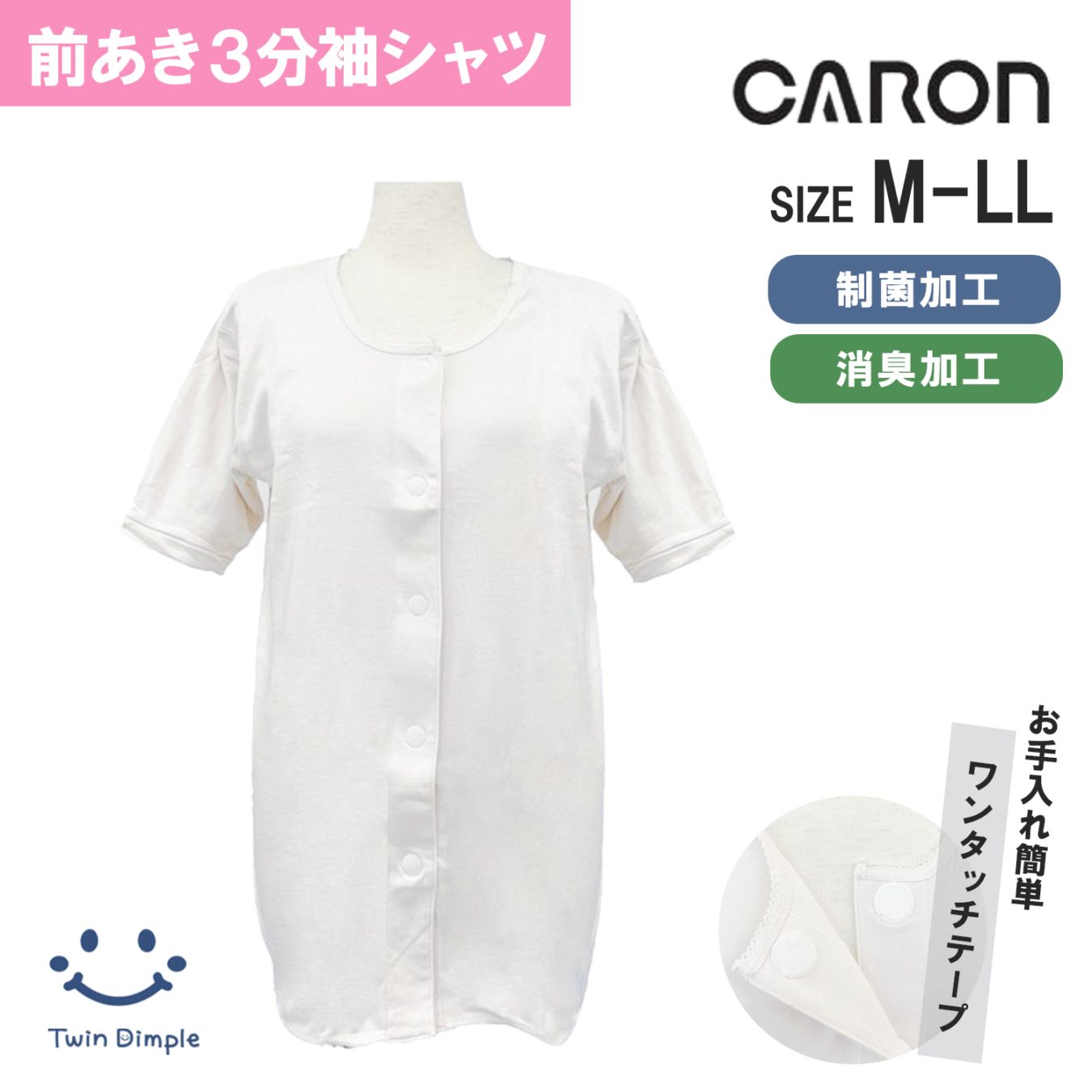 介護インナー ソフトワンタッチ肌着 婦人半袖シャツ M/L/LL (6139186) 【梱包サイズ15】