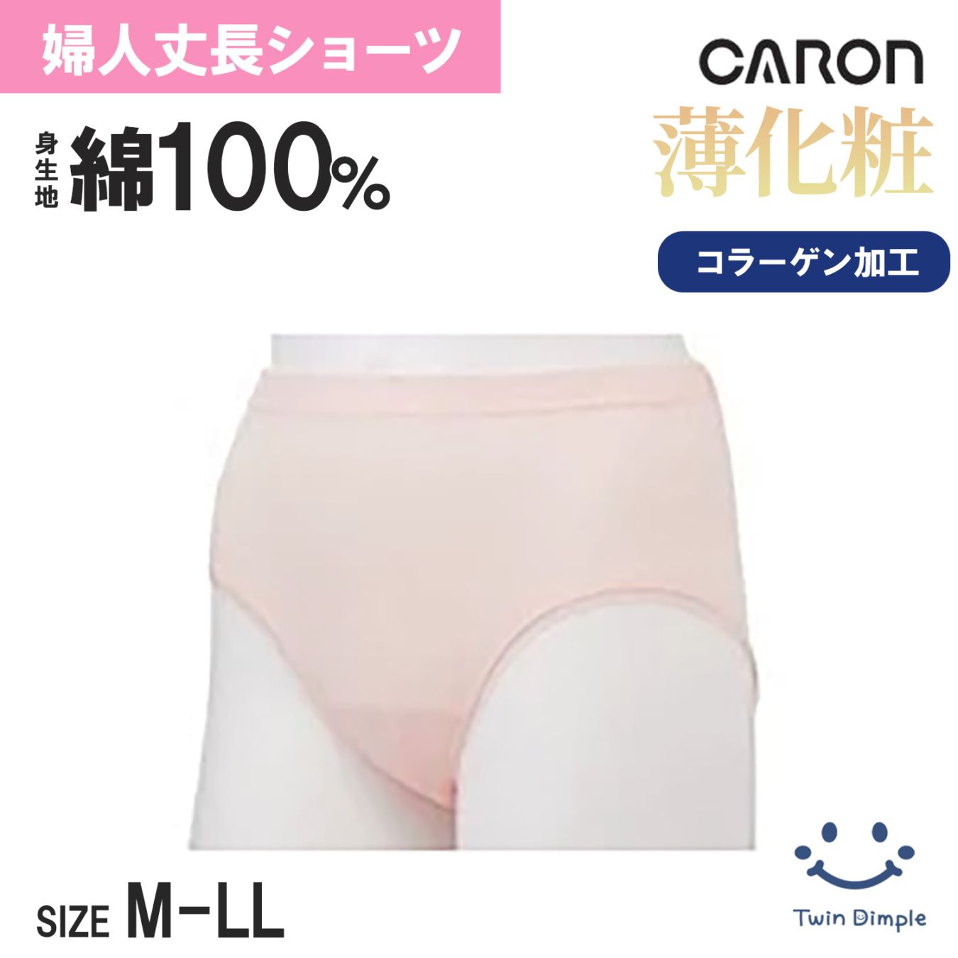 キャロン 婦人 薄化粧 丈長ショーツ M/L/LL コラーゲン加工【梱包サイズ10】 (8357933)