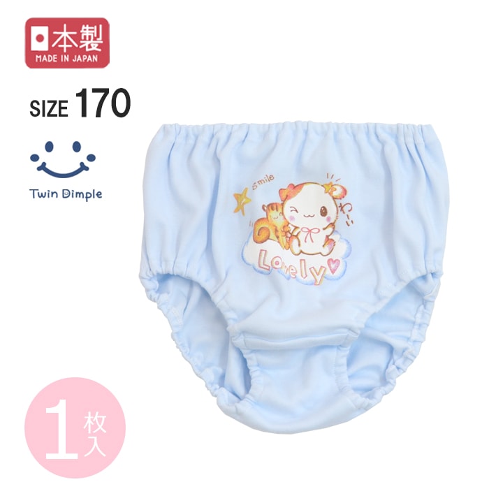 《送料無料》【日本製】フロントプリントショーツ1枚(アニマルくま柄) 170cm メール便OK