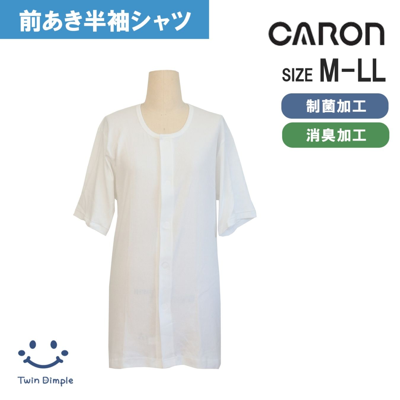 介護インナー ソフトワンタッチ肌着 紳士半袖シャツ M/L/LL (6138260) 【梱包サイズ15】