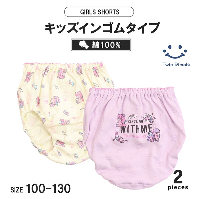 《先行予約販売》ポップユニコーンショーツ 2枚組 100～130 (6502) メール便OK【梱包サイズ３】