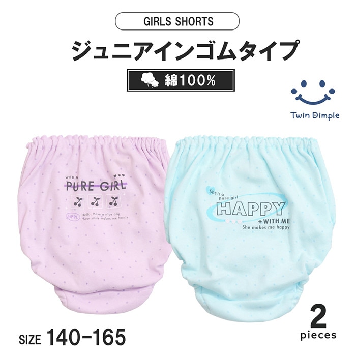 【先行予約販売】カジュアルショーツ 2枚組 140～165（6506）メール便OK【梱包サイズ４】
