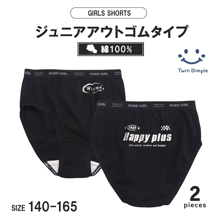 【先行予約販売】クールロゴ箔ショーツ2枚組 140~165cm (6509) メール便OK【梱包サイズ３】