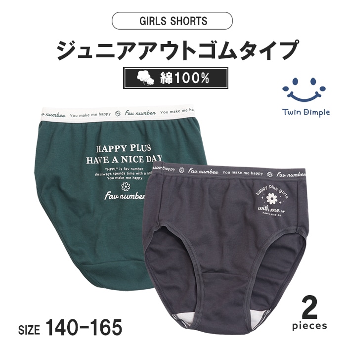 《先行予約販売》シンプル花カジュアルショーツ2枚組 140~165cm (6512) メール便OK【梱包サイズ３】