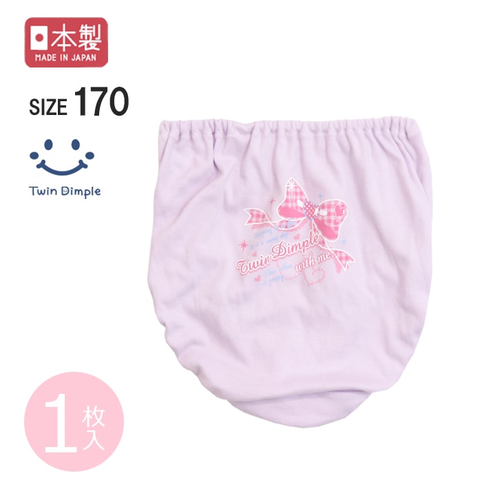 《送料無料》【日本製】リボン柄ショーツ1枚(パープル) 170cm メール便OK