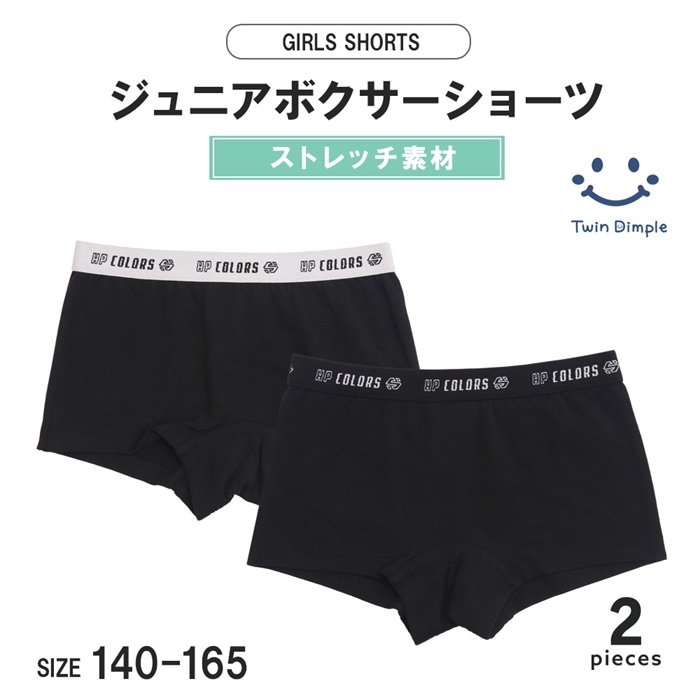 《先行予約販売》ジャガードゴムボクサーショーツ2枚組 140~165cm (6516) メール便OK【梱包サイズ4】
