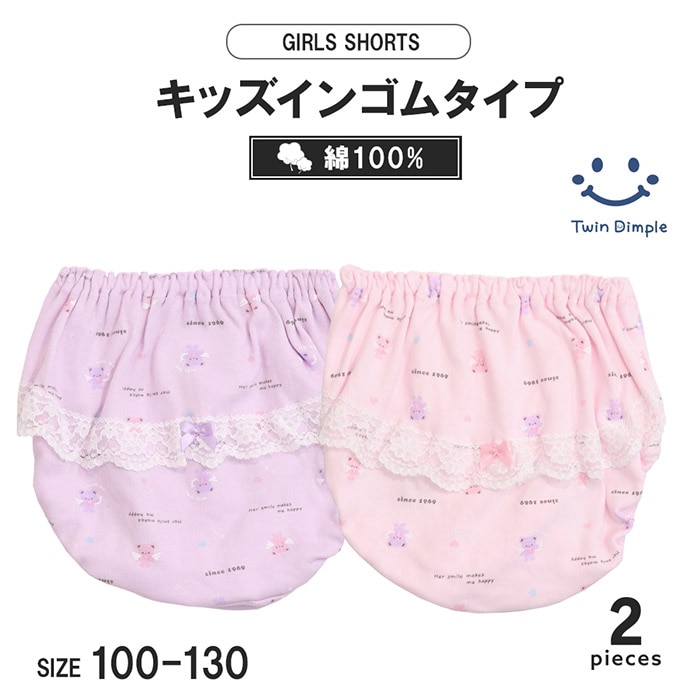 《7/13 10時発売》くまエンジェルレースショーツ2枚組 100~130cm (6518) メール便OK【梱包サイズ３】