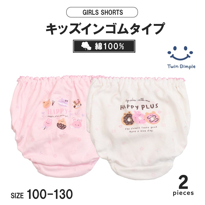 【先行予約販売】スイーツアニマルショーツ 2枚組 100～130 (6520) メール便OK【梱包サイズ３】