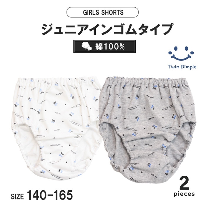 《先行予約販売》モノクロチェリーショーツ2枚組 140~165cm (6523) メール便OK【梱包サイズ４】