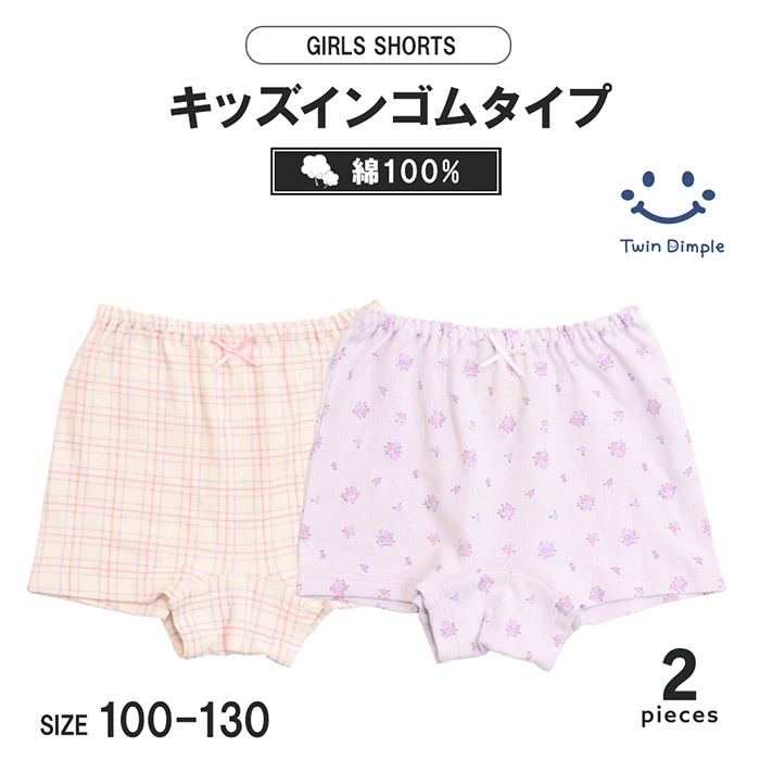 花チェック１分丈ショーツ 2枚組 100~130cm (6504) メール便OK【梱包サイズ４】