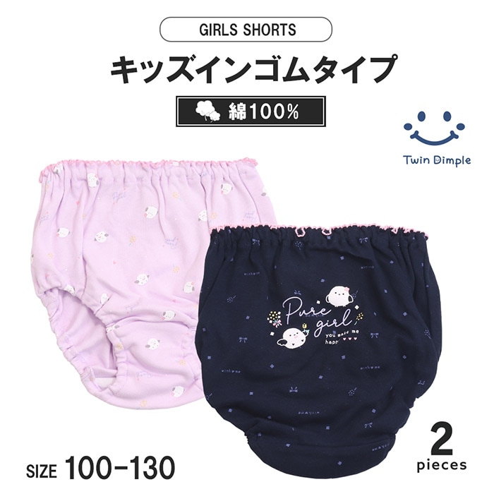 ふわふわシマエナガショーツ 2枚組 100～130 (6521) メール便OK【梱包サイズ３】