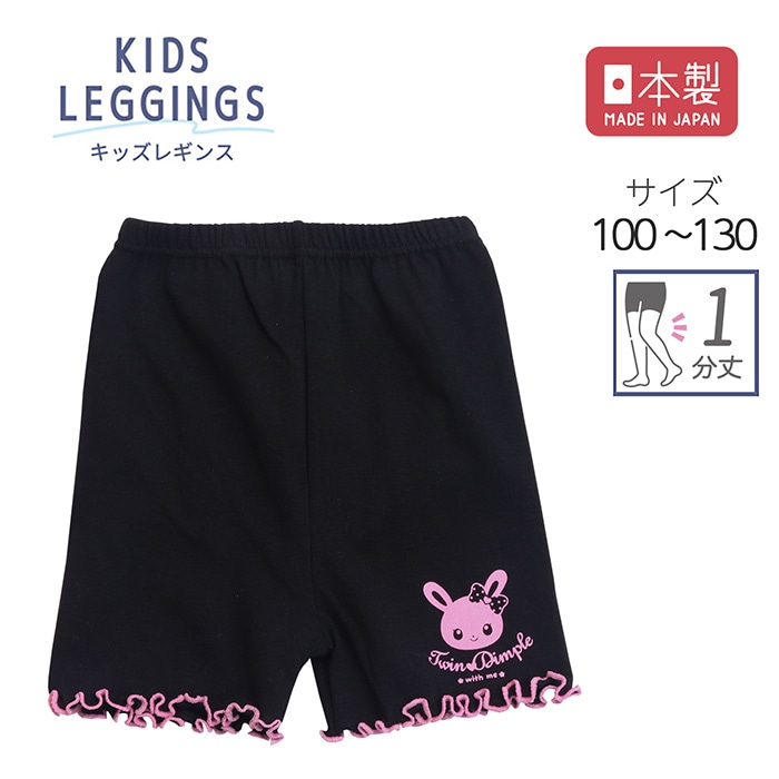【日本製】裾メロースパッツ 100～130cm メール便OK【梱包サイズ４】