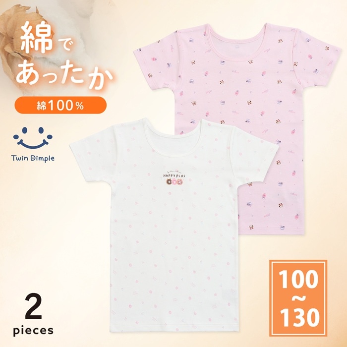 《秋冬新作》女児厚地半袖シャツ (スイーツアニマル柄) 2枚組 100～130 (6528) メール便OK【梱包サイズ12】