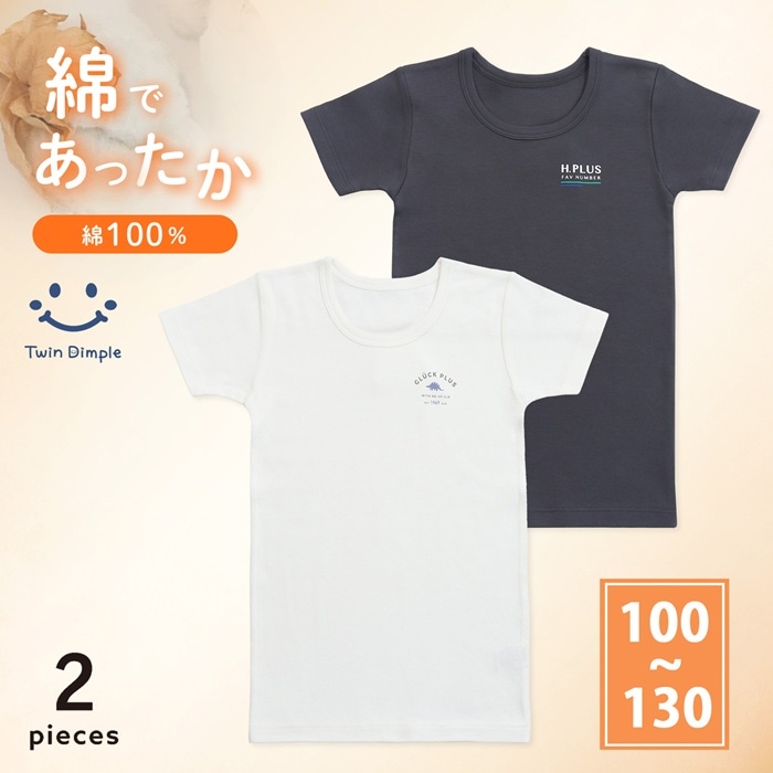 《秋冬新作》男児厚地半袖丸首シャツ2枚組 ( 恐竜ロゴ柄) 100～130 (6526)メール便OK【梱包サイズ12】