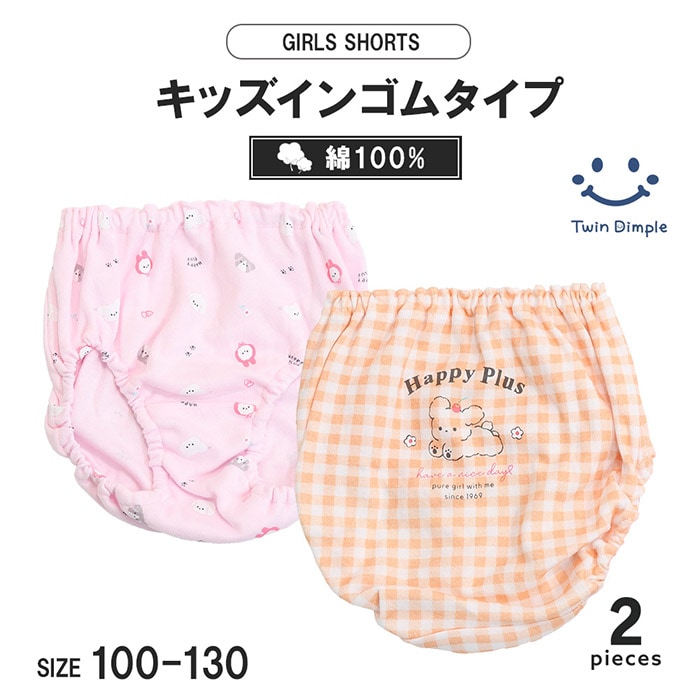 《秋冬新作》かけっこわんこショーツ 2枚組 100～130 (6503) メール便OK【梱包サイズ３】