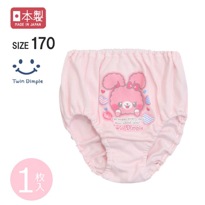 《送料無料》【日本製】フロントプリントショーツ1枚(うさぎ柄) 170cm メール便OK