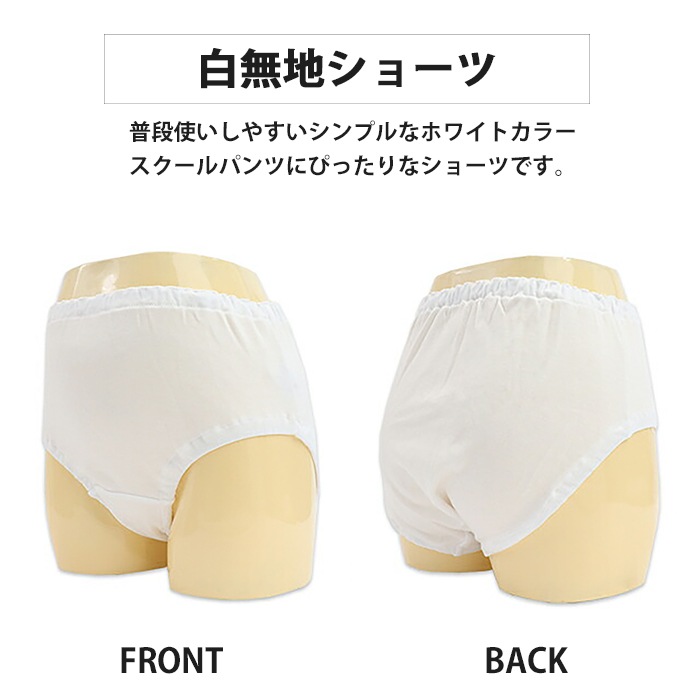 日本製 白無地ショーツ2枚組 90/100/110/120/130/140/150/160/170 女児