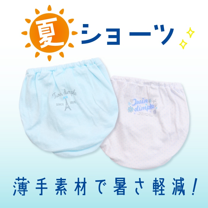 日本製 ドットエッフェル柄ショーツ2枚組 140/150/160/165 夏ショーツ