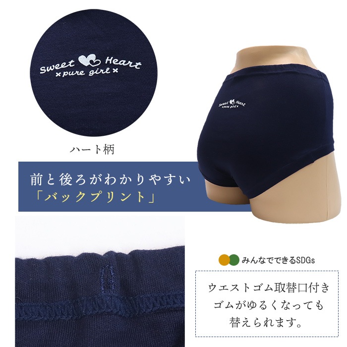 創業祭｜期間中ポイント+10％》日本製 綿紺プリントブルマ