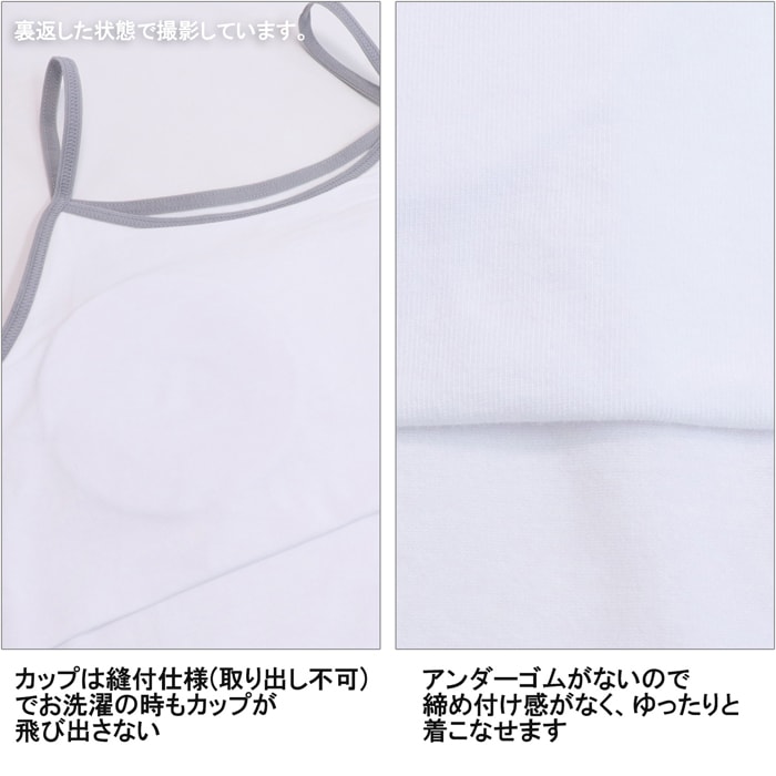 カップ付きキャミソール&ショーツ(白×ネイビー) 140 150 160 165 子供