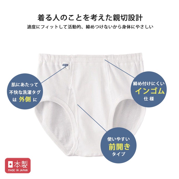 メンズ 紳士 ブリーフ LL XL 新品 5枚セット 白 最高級 下着 丸善 綿 日本製 キャロン 紳士白無地ブリーフ M/L/LL 1枚/2枚組/3枚組