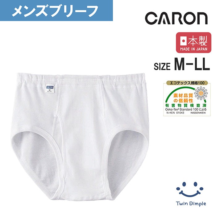 メンズ 紳士 ブリーフ LL XL 新品 5枚セット 白 最高級 下着 丸善 綿 7_000000000454.jpg?1769134307