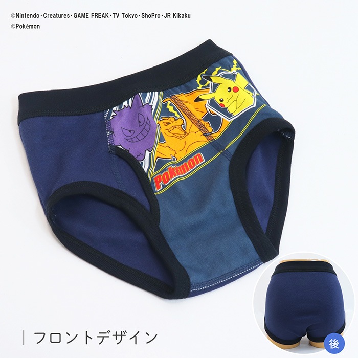 ポケモンブリーフパンツ 2枚組 110 120 ピカチュウ キャラクター 子供
