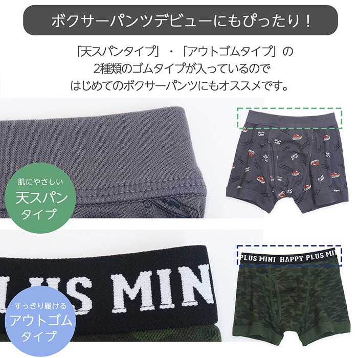 ボクサーパンツ 迷彩柄/ストリート柄 2枚組 100 110 120 130 子供 下着