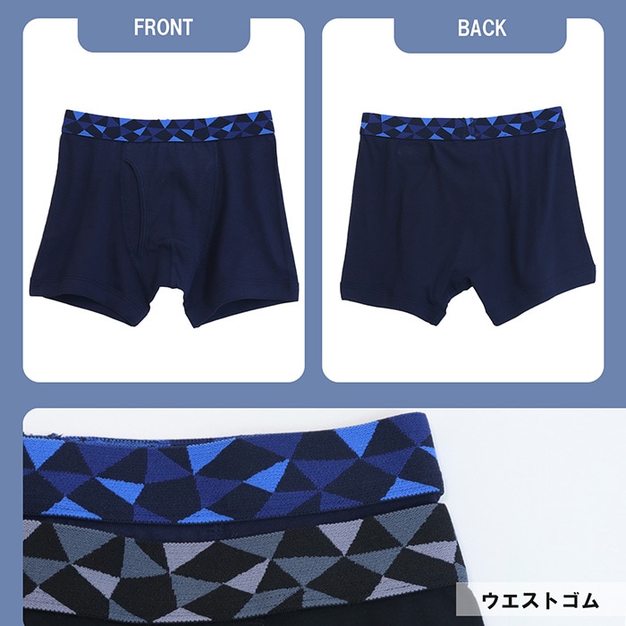 男児 抗菌防臭 三角柄ボクサーパンツ2枚組 140 150 160 170 子供 下着