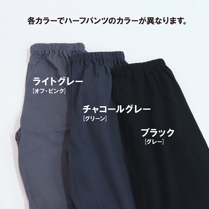 ラウンジウェア (半袖＆ハーフパンツセット) 130/140/150/160/170
